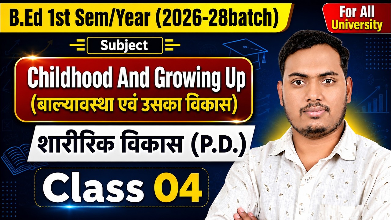 Childhood and Growing Up | Class 04 | B.Ed 1st Semester/Year 2026-28 | The Perfect Study