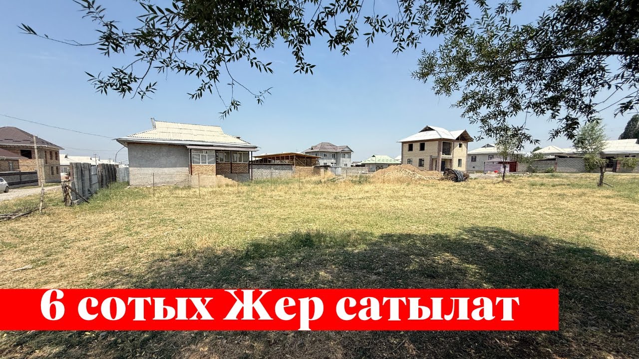 Ошто 600 миң сомго 6 сотых Жер сатылат. 0704 694 612, 0773 504 696