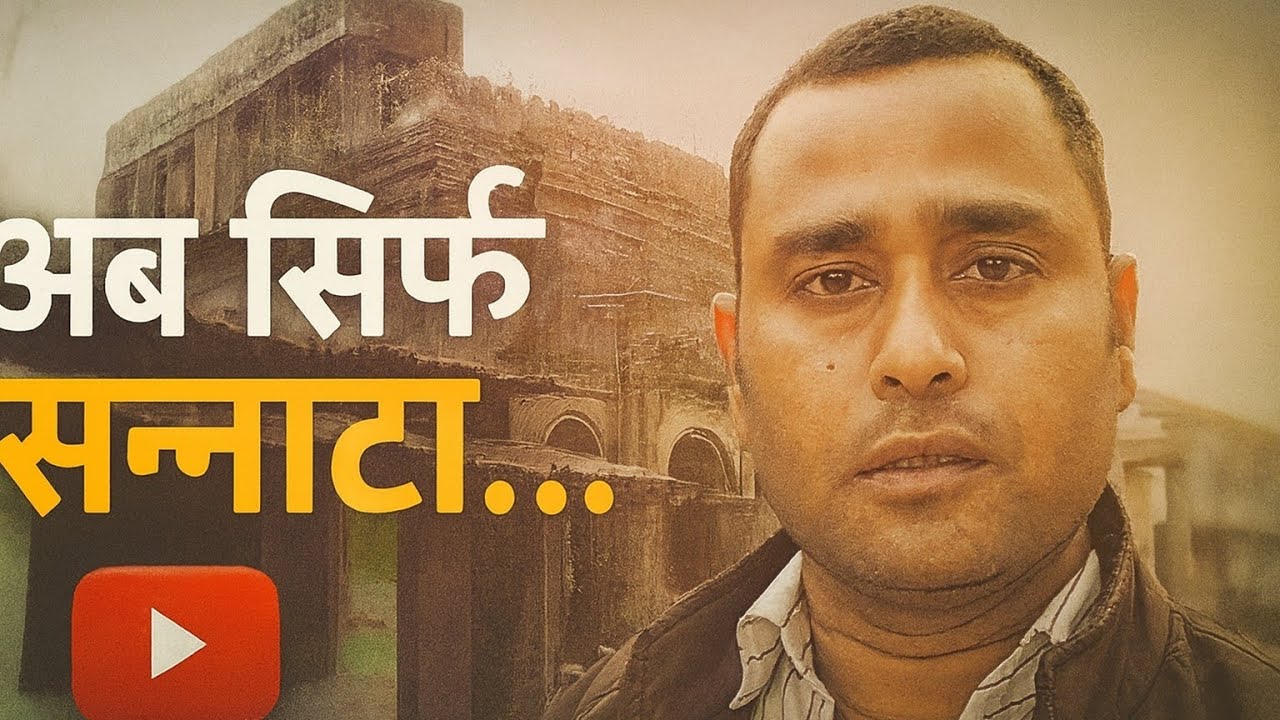 यहाँ कभी Film नहीं, सपने चलते थे… 🎬💔 | 90s Saraikela