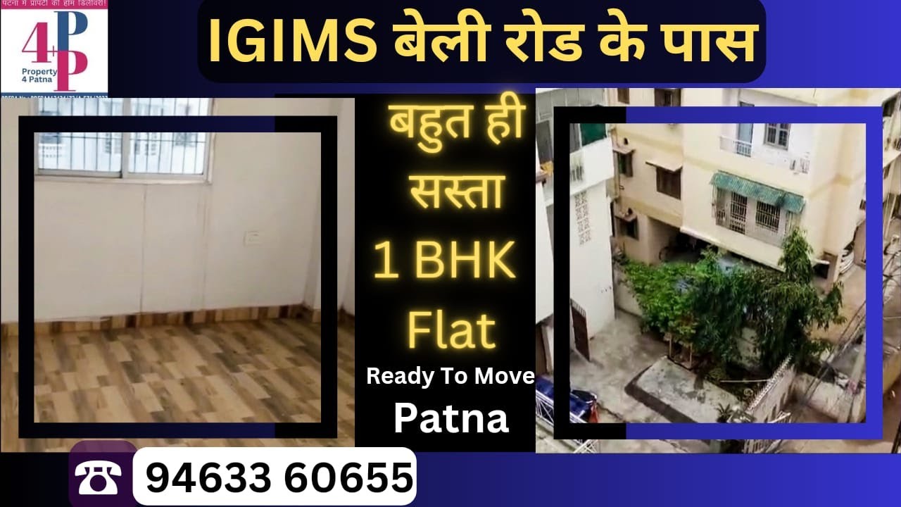 1 BHK Flat For Sale in Patna Near IGIMS Bailey Road 📞9798023419 #flatsinpatna #1bhkflat #baileyroad