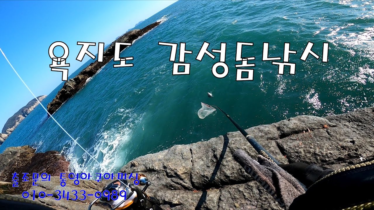 욕지도감성돔낚시#감성돔낚시#욕지도#야영낚시