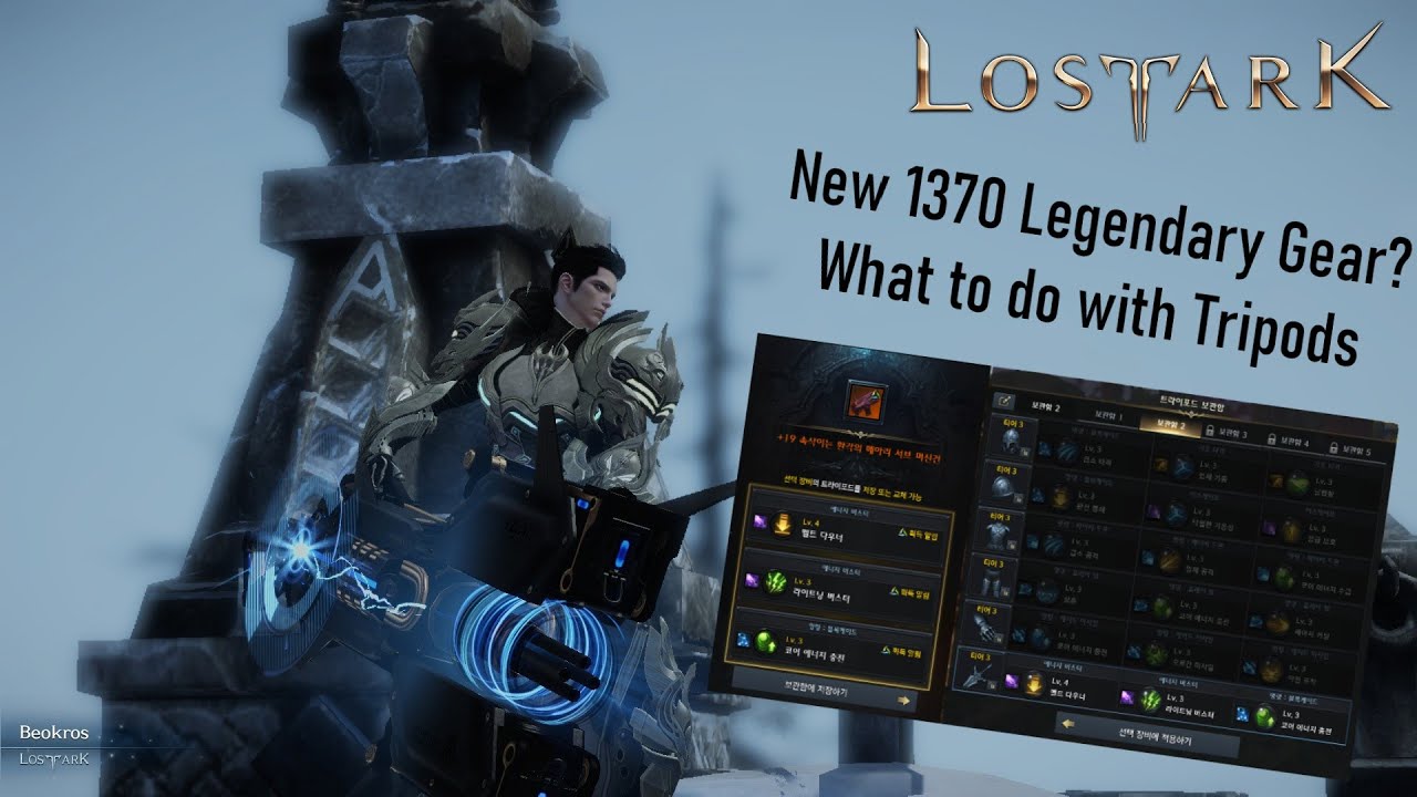 Lost Ark Guide - New Legendary Gear? What to do with Tripods