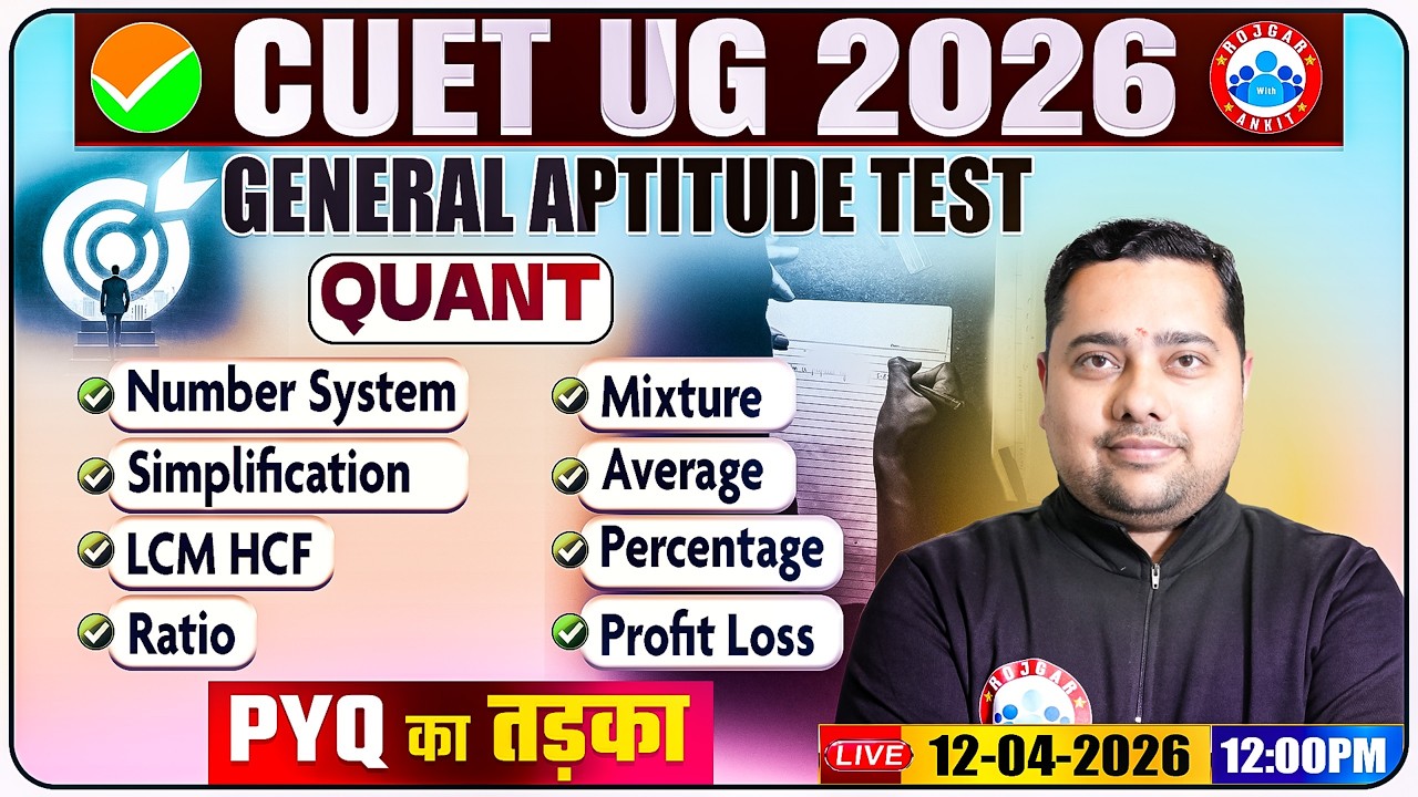 CUET UG Quant General Aptitude Test | Quant CUET PYQ's | CUET 2026 Exam Preperation