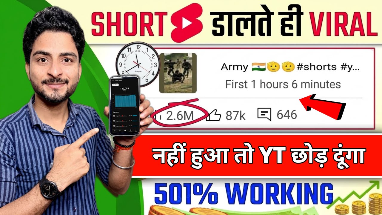 😲Short डालते ही Viral 📈| How to viral short video | Short video viral tips and tricks