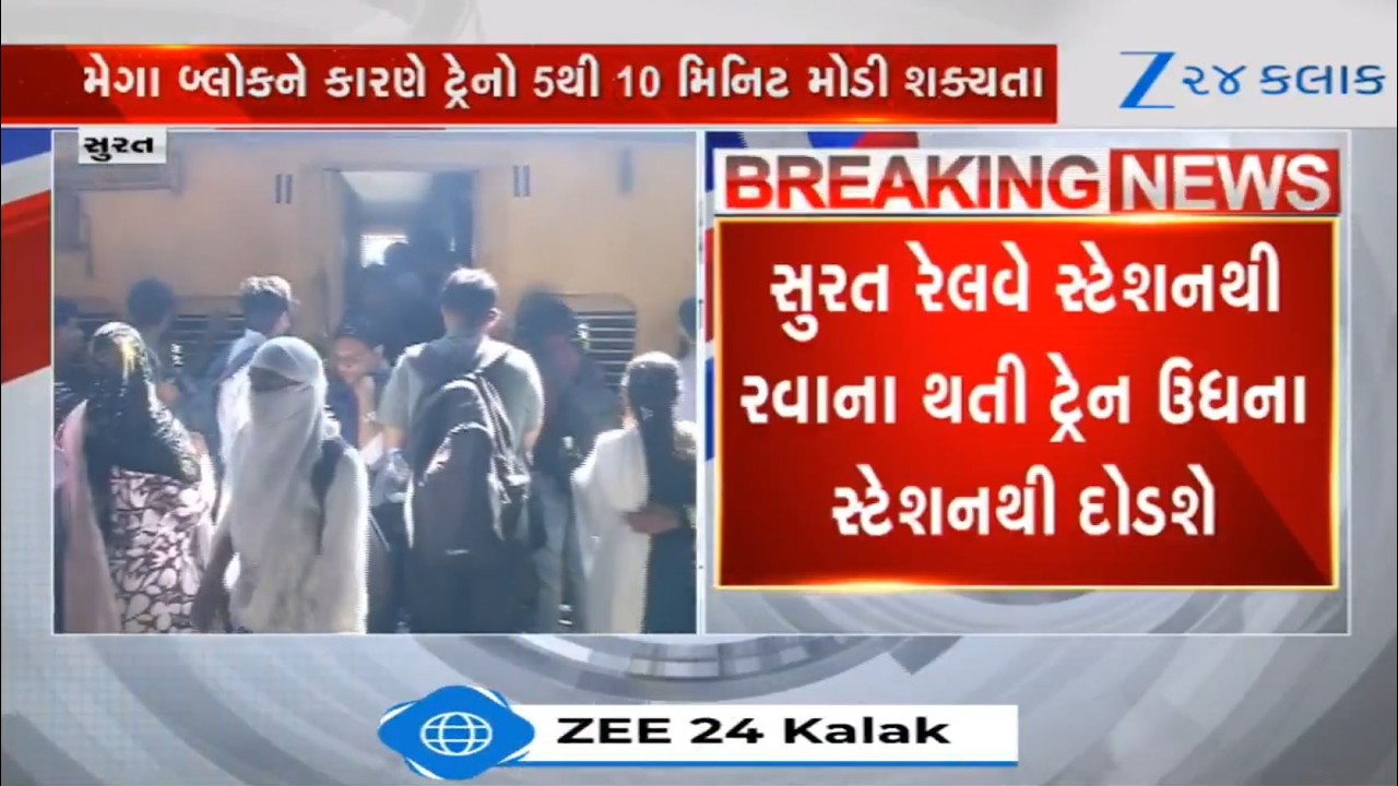 30-Day Mega Block at Surat Railway Station: Major Trains to Shift to Udhna Starting March 30