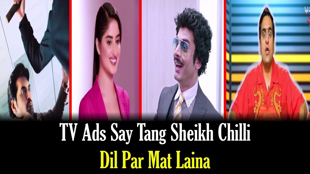 Sheikh Chilli Funny Video On Pakistani Adverts | Dil Par Mat Laina | Sheikh Qasim | Epk Comedy