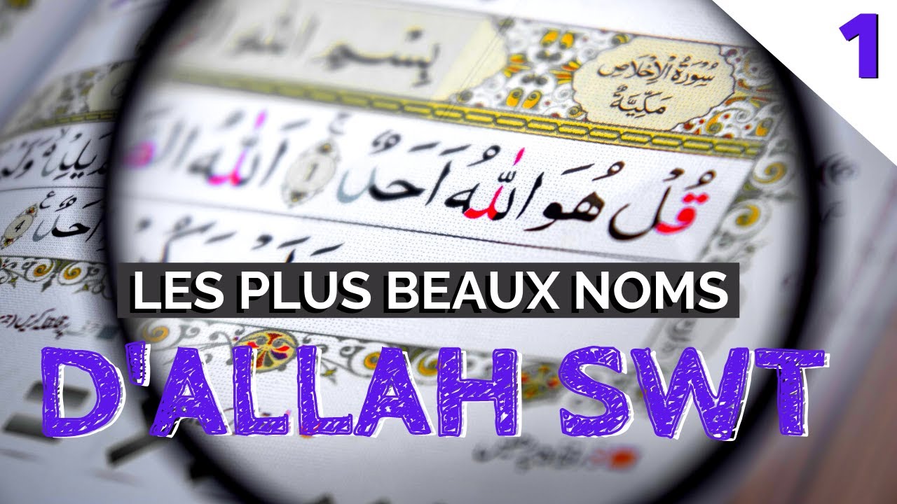 LES PLUS BEAUX NOMS D'ALLAH SWT - INTRODUCTION ÉPISODE 1