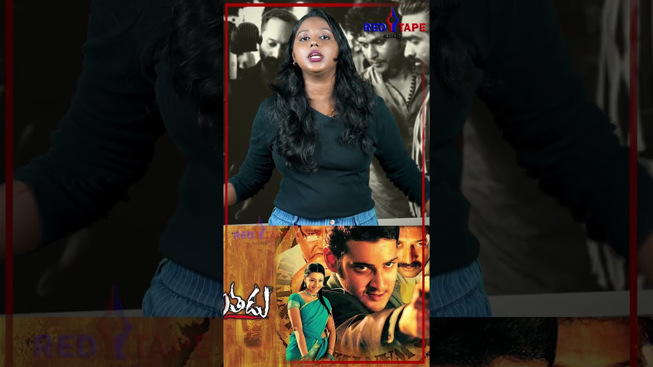 Mahesh Babu Superhit film Telecasted 1500 times | Athadu Movie | @redtapetamiloffl