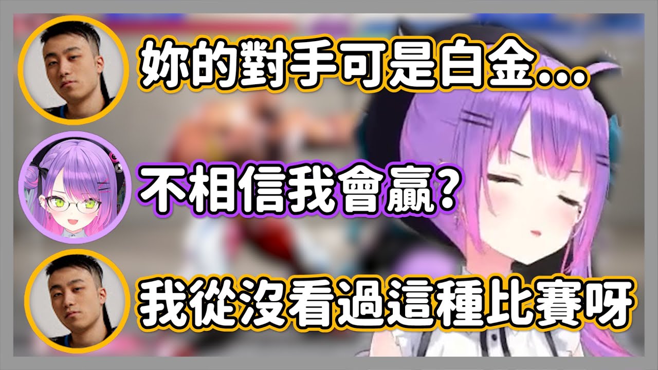 (獅白杯)聽到教練不相信銀牌能打贏白金的towa，氣到在直播開啟5速嘴碎念w【常闇永遠】【hololive精華】