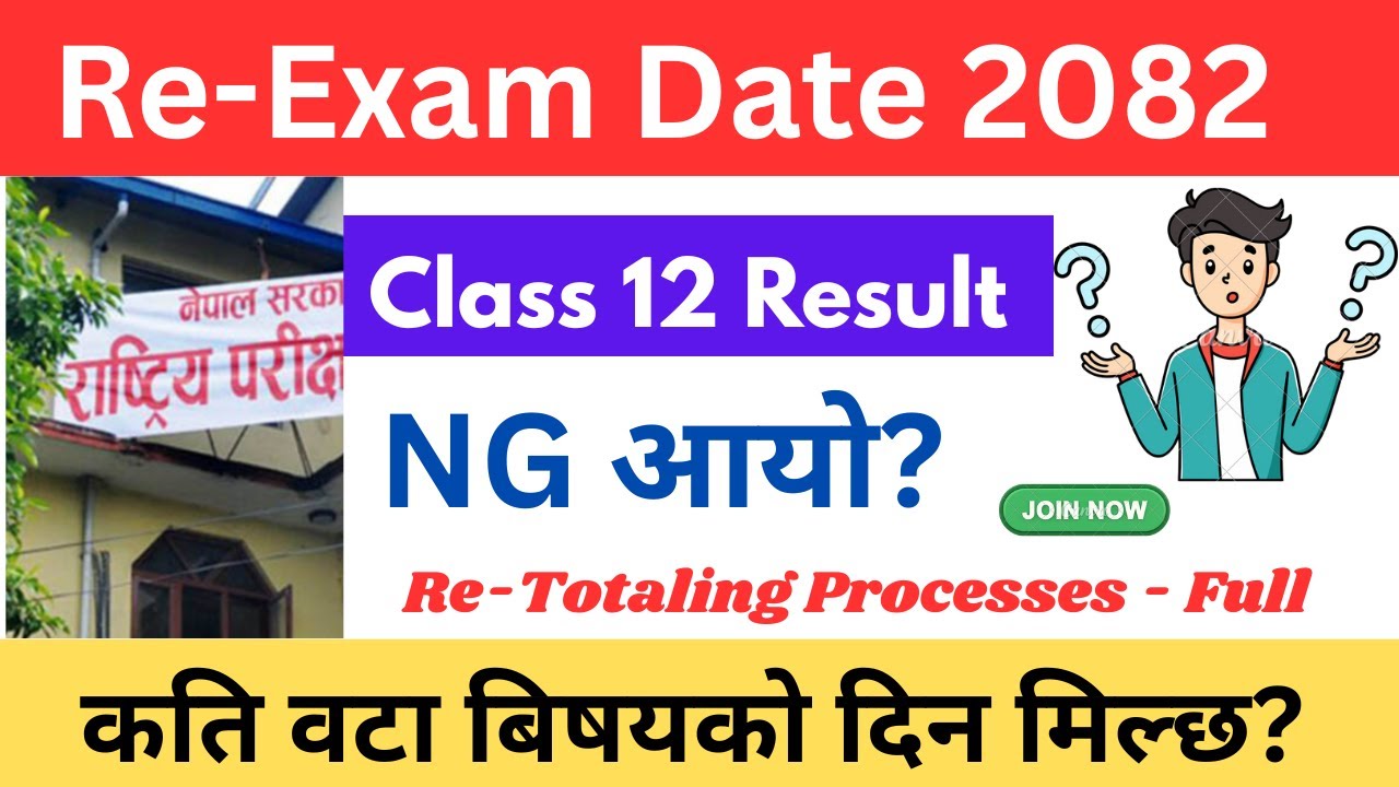 Class 12 Re- Exam Date 2082 || how to check class 12 result 2082 || class 12 result update 2082