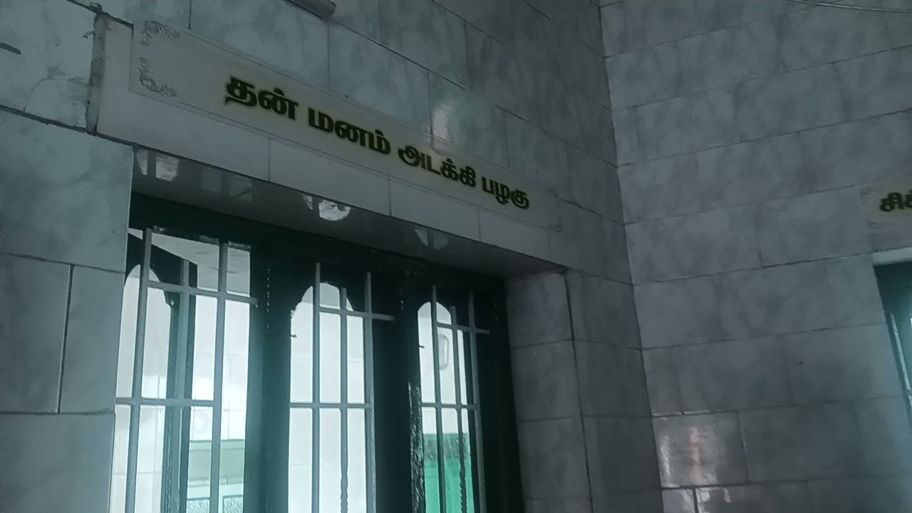 அகண்ட பரிபூரண சச்சிதானந்த சற்குரு சுவாமிகள்  சபை - திண்டுக்கல்