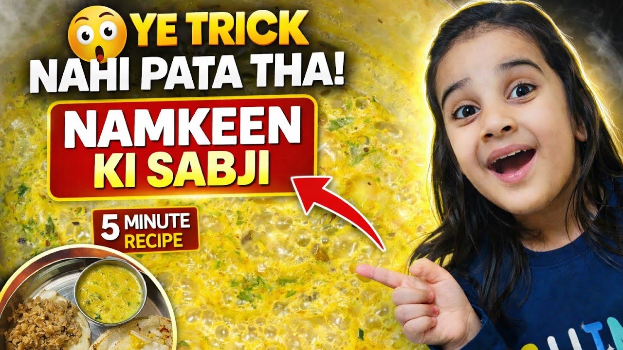 5 Minute Me Tayar Namkeen Ki Tasty Sabji 🥘 | Instant Breakfast Recipe in Hindi | Easy & Quick Sabzi 