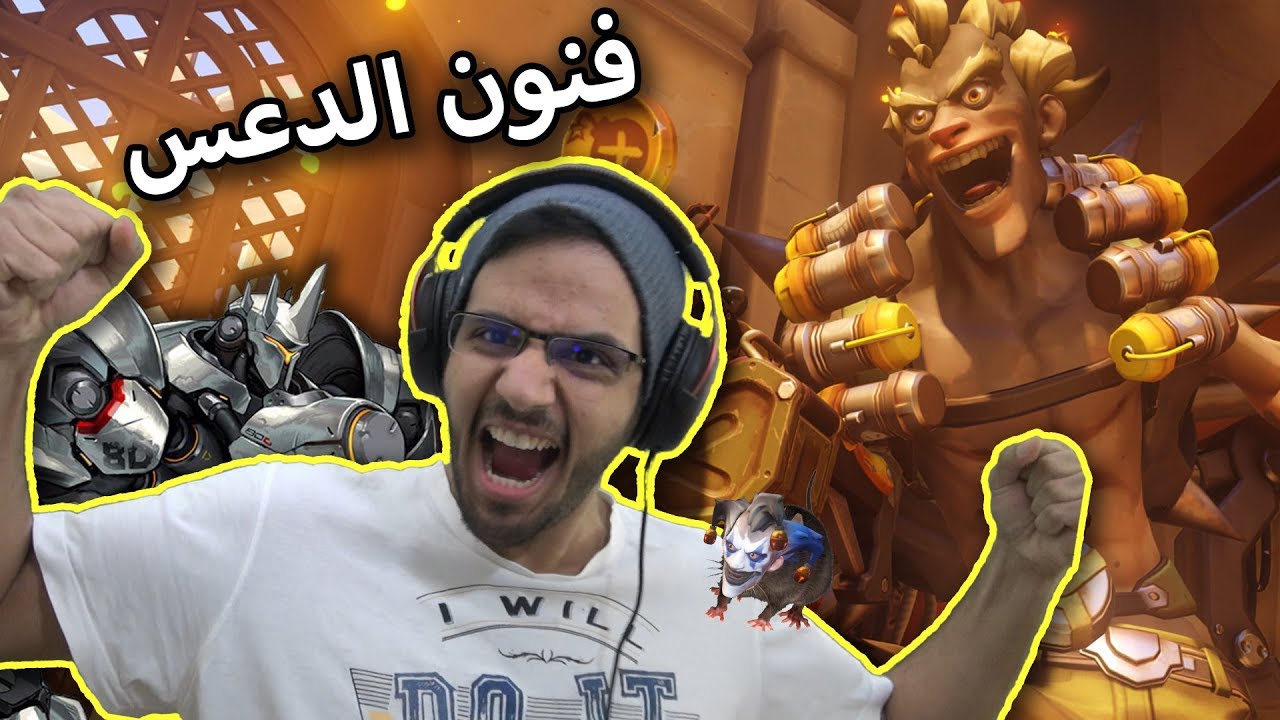 ابي أصير الأول بديث ماتش!(ولعبت ضد خروف شوي🐏) - Overwatch