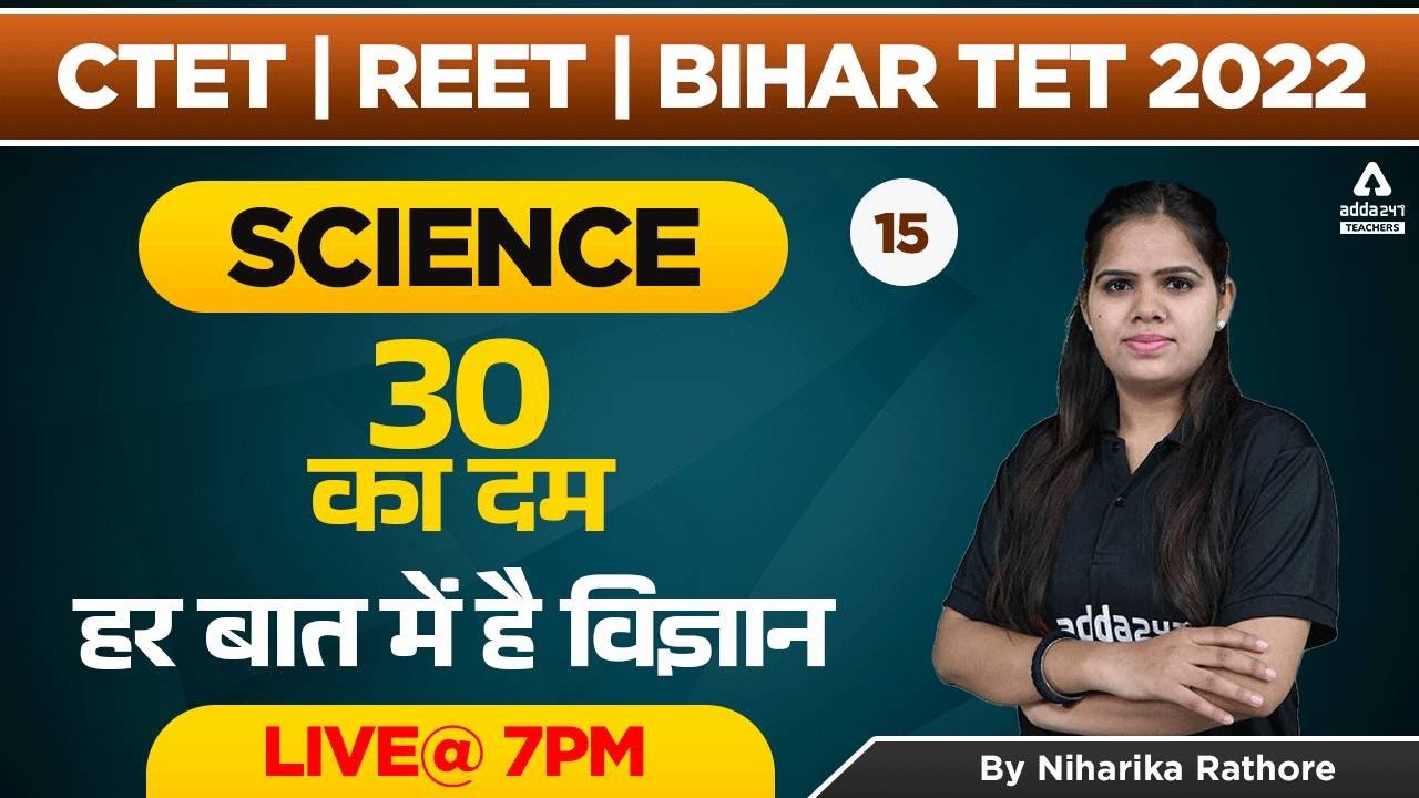 CTET/REET/Bihar TET 2022 | Science Classes | By Niharika Rathore