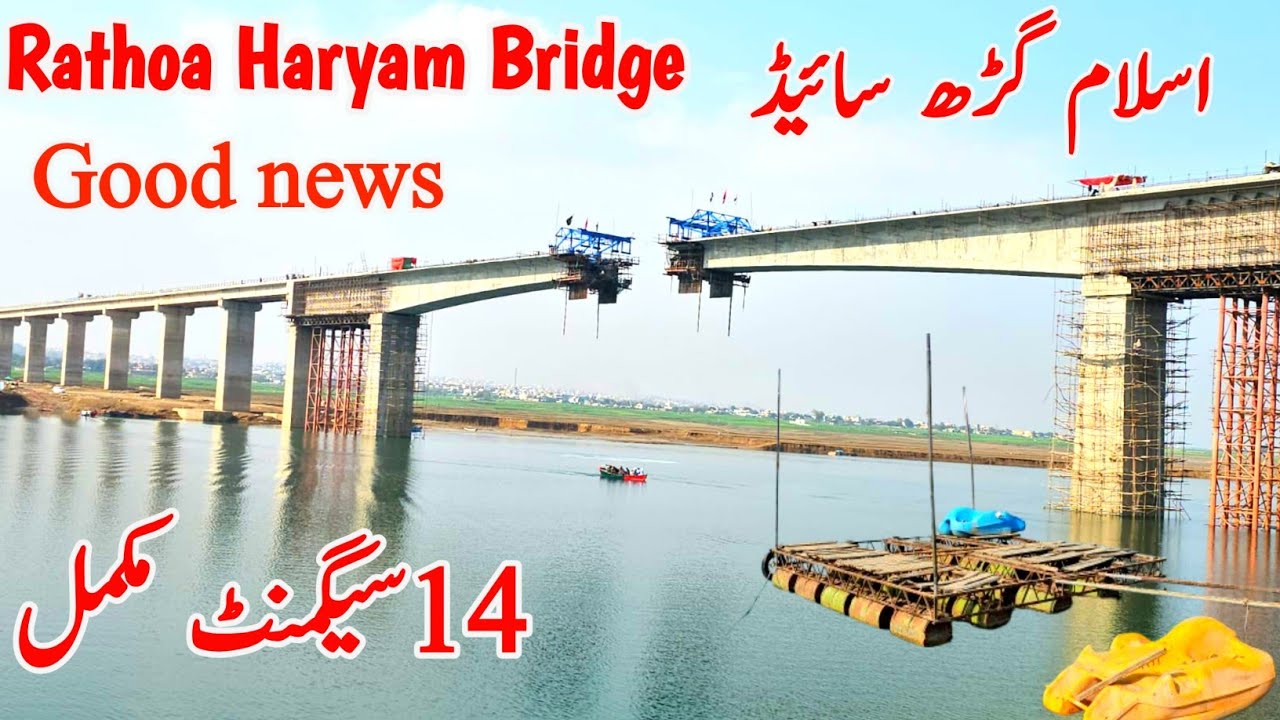 14 Segments Completed | Rathoa Haryam Bridge Latest Update | Mangla Dam View