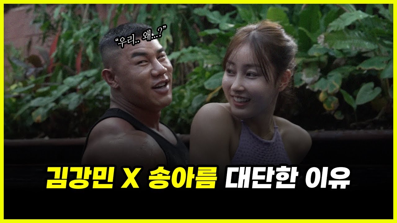 보디빌더 김강민 X 송아름 대단한 이유.. '운동인' 아내는 어떤 사람들일까? (feat. 최철훈, 다비너스)
