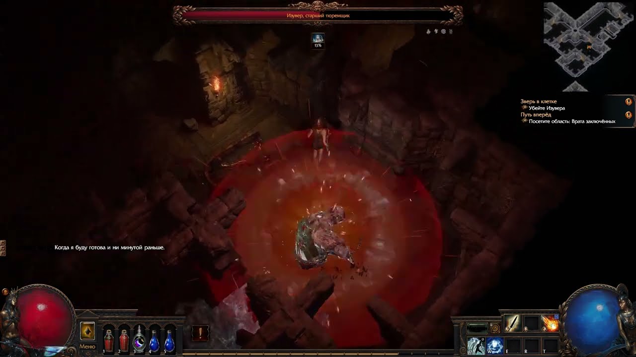 •Path of Exile•БОСС ИЗУВЕР