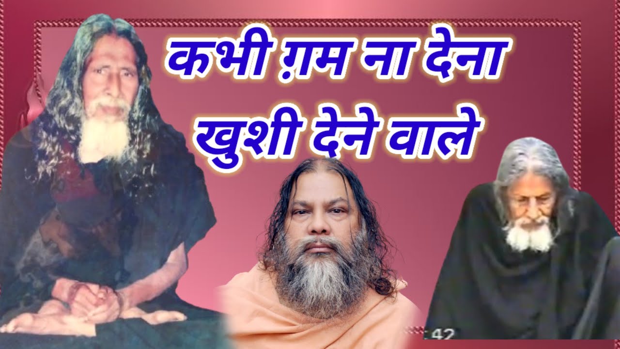 Kabhi gham na dena Khushi dene wale|| #dargah majhauli Sharif 2000|| #sarkar