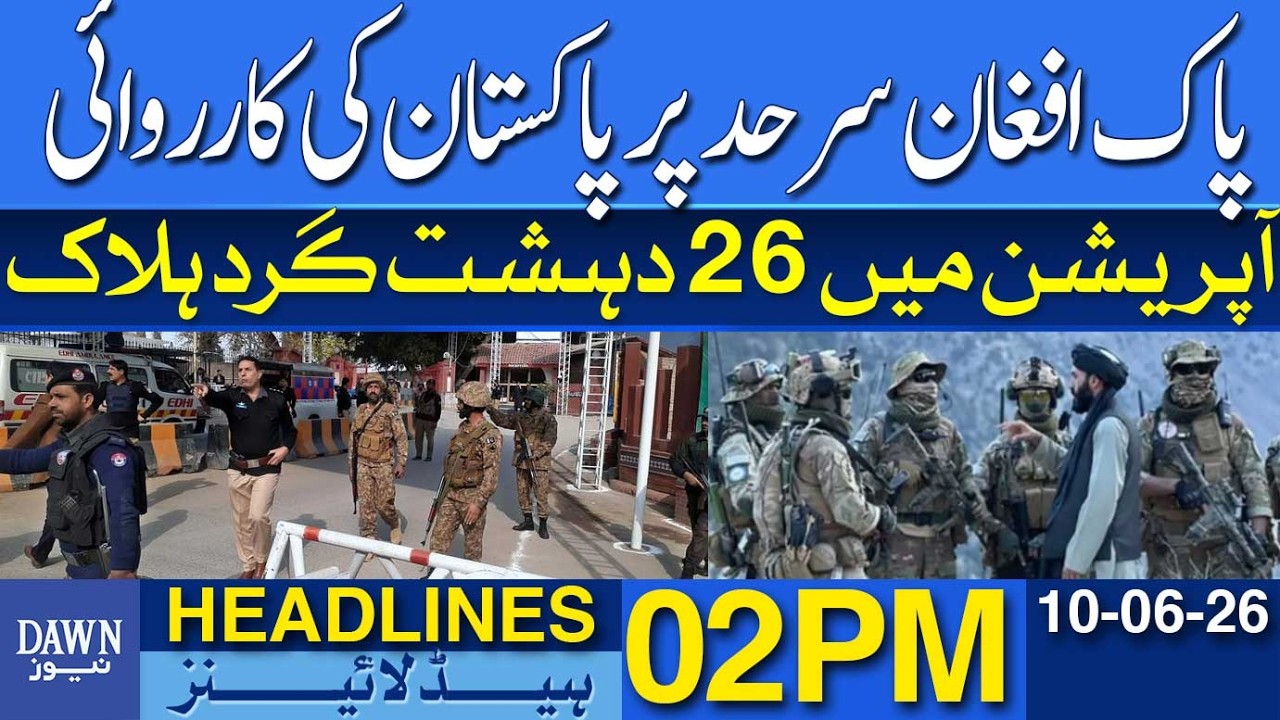 Pakistan Operation At Pak-Afghan Border 26 Militants Killed | Dawn News Headlines: 02 PM