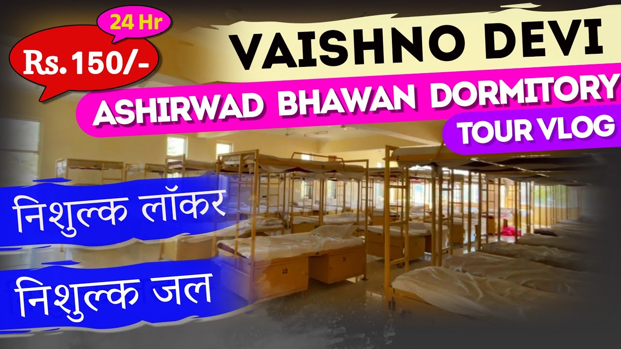 VAISHNO DEVI :- Ashriwad Bhawan Katra || Dormitory Tour Vlog || Complete Information