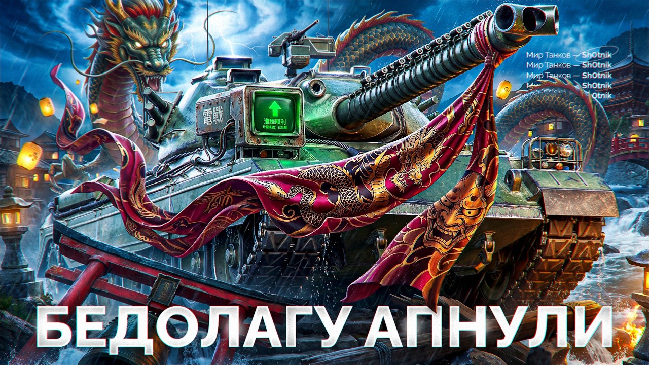 Type 71 &mdash; Его Наконец-то АПНУЛИ!
