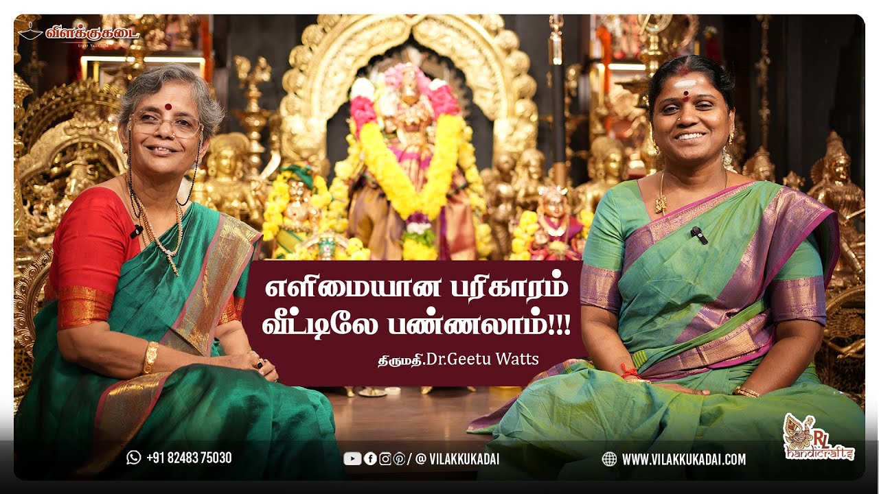 எளிமையான பரிகாரம் வீட்டிலே பண்ணலாம்!!! | Vilakkukadai | RLHandicrafts