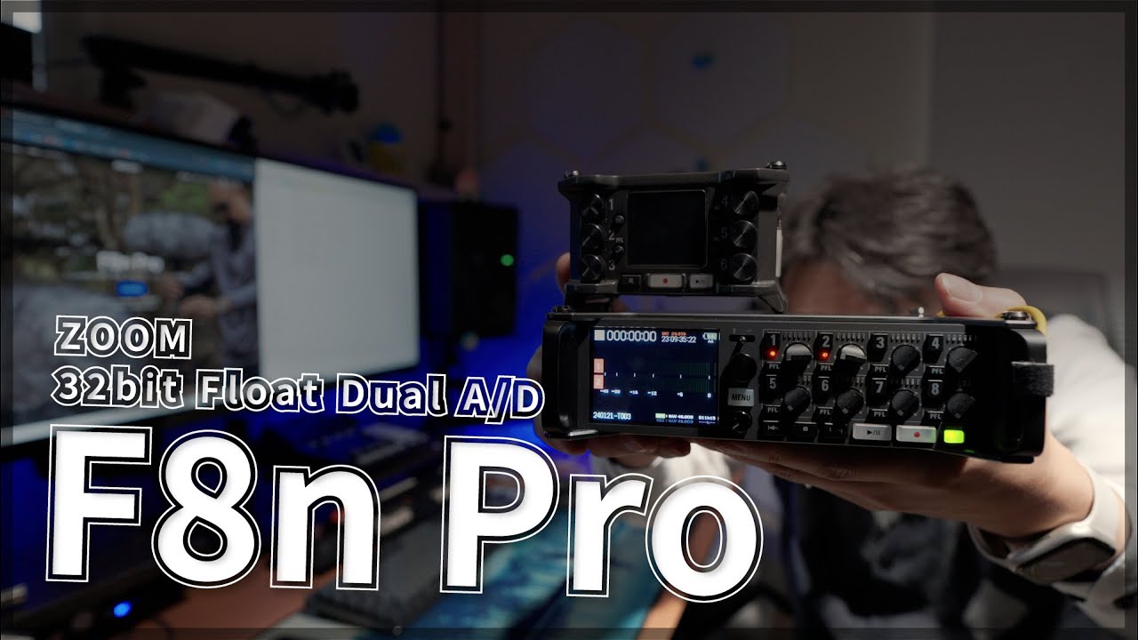 【比較解説】ZOOM F8n Pro（F6との違いを解説）