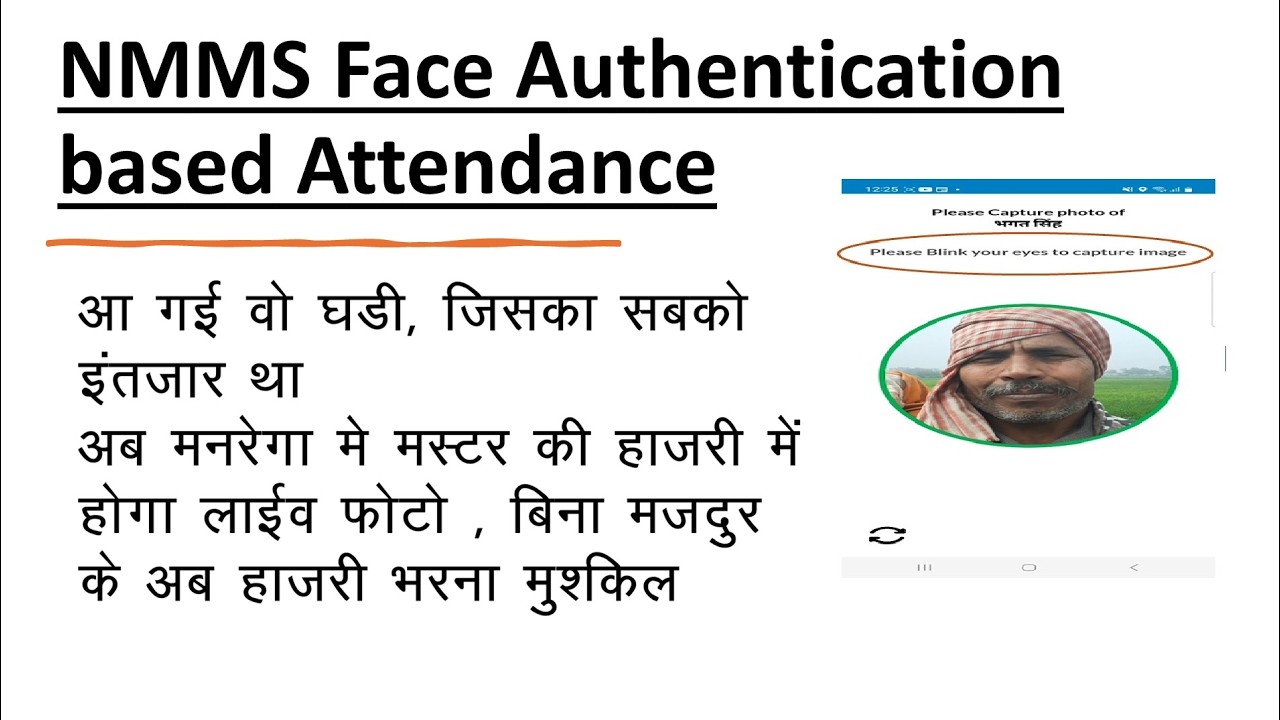 मनरेगा में हाजरी अब Face Authentication से | 😲 NMMS App New Update 2026 I Mgnrega, VB-G-RAM-G