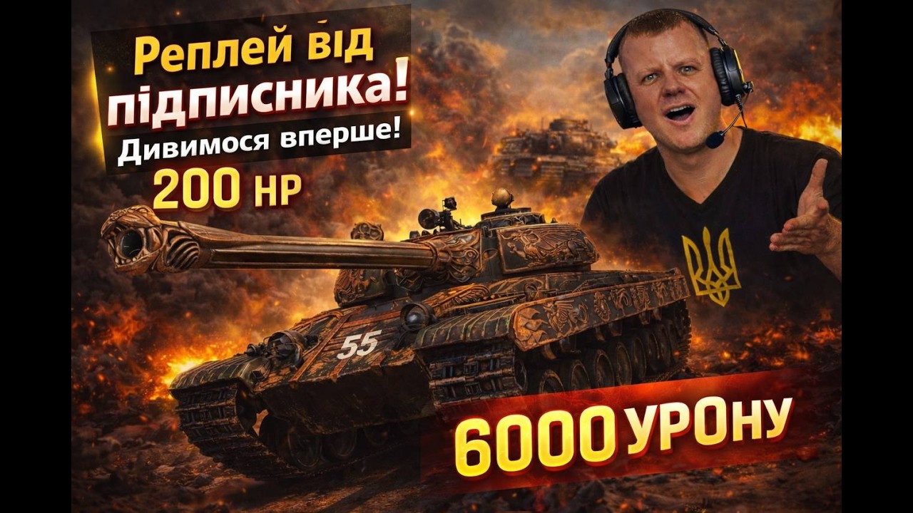 Шотний VZ 55 розвалив команду. Бій на мільйон .