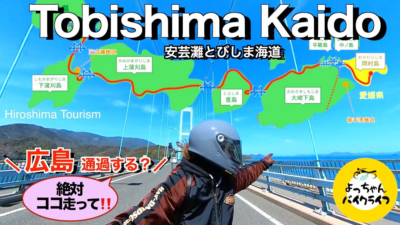 【立ちゴケ女王の引き起こし】とびしま海道でヤラかしました