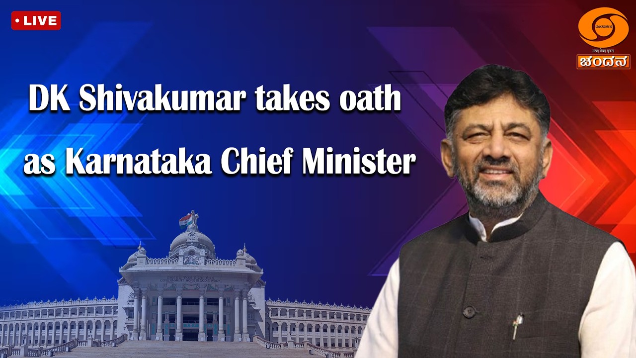 LIVE | DK Shivakumar Oath Ceremony | DK Shivakumar Karnataka Chief Minister swearing-in | 03.06.2026