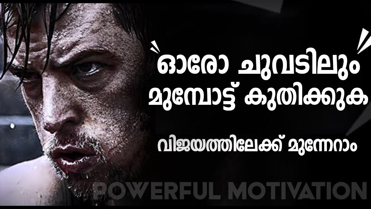 🔥ONE STEP AT A TIME🔥| POWERFUL MALAYALAM MOTIVATION | Inspiring Freak