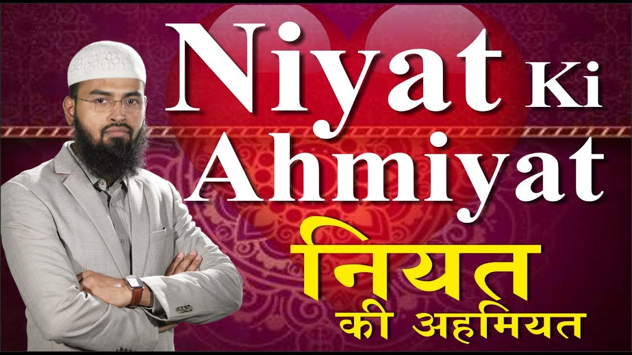 Niyat Ki Ahmiyat - Importance of Intention - Niyyah By Adv. Faiz Syed