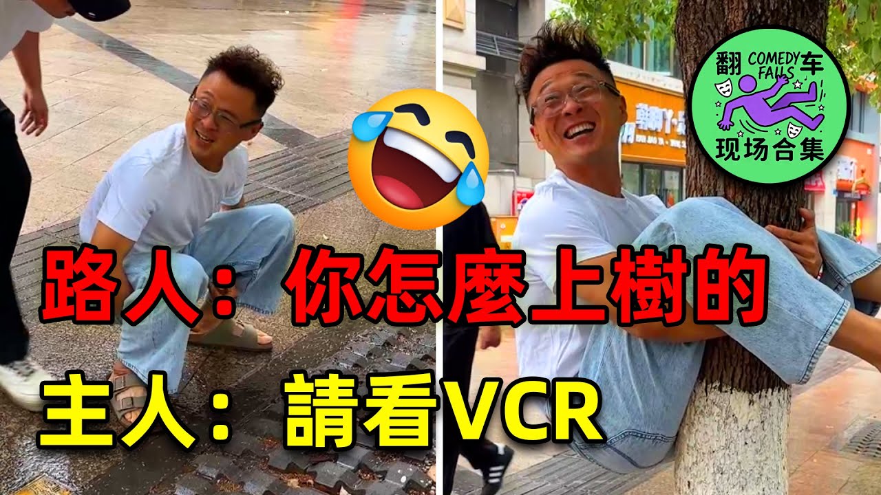 翻车现场合集搞笑人类的一些迷惑行为（第三期）Humans Being Confusing 😂 | Epic Fail Compilation Part3