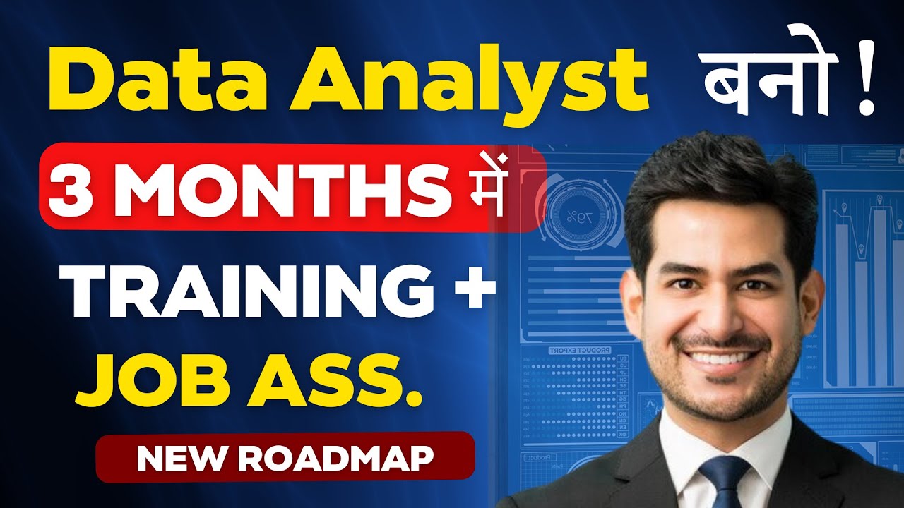 Data Analyst कैसे बने? | FASTEST Way to Learn Data Analytics | 🤑 Get High Paying Job