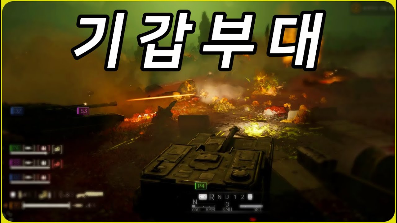 전 차 등 장