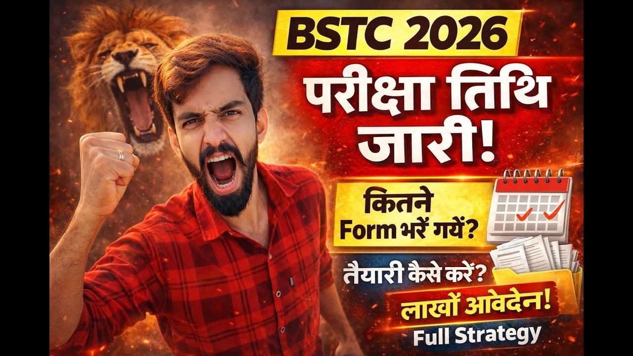 bstc 2026 में कुल कितने फॉर्म भरें गयें |bstc 2026 ki taiyari kaise kare |bstc syllabus 2026 |live