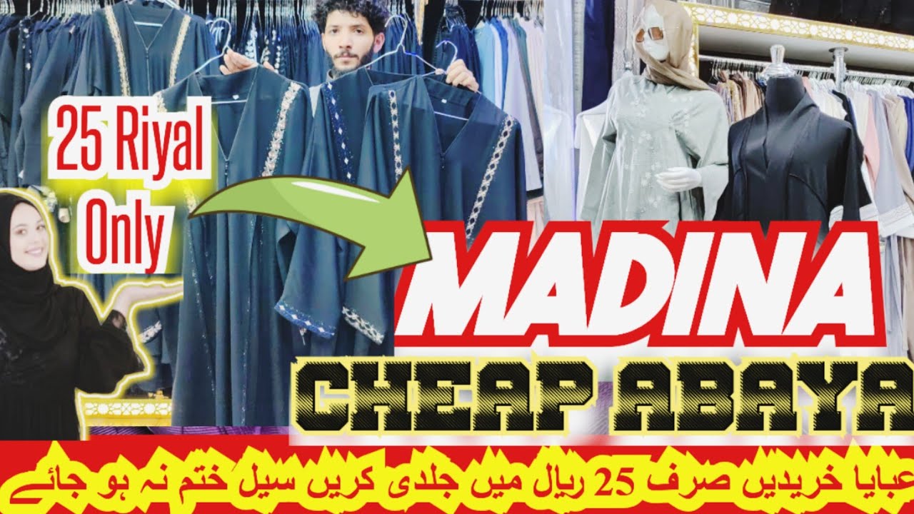 CHEAP ABAYA | Abaya Only 25 Riyal Special Offer |Quba Front| Shopping Guide |Mk Vlogs Saudi Arabia🇸🇦
