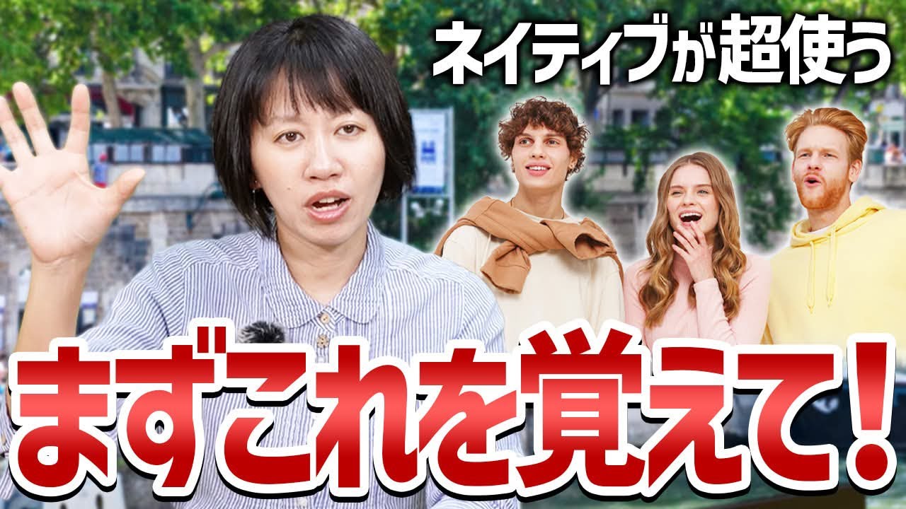 英会話プロコーチが教える最強フレーズ20選！初心者は最初にコレを覚えるべし！