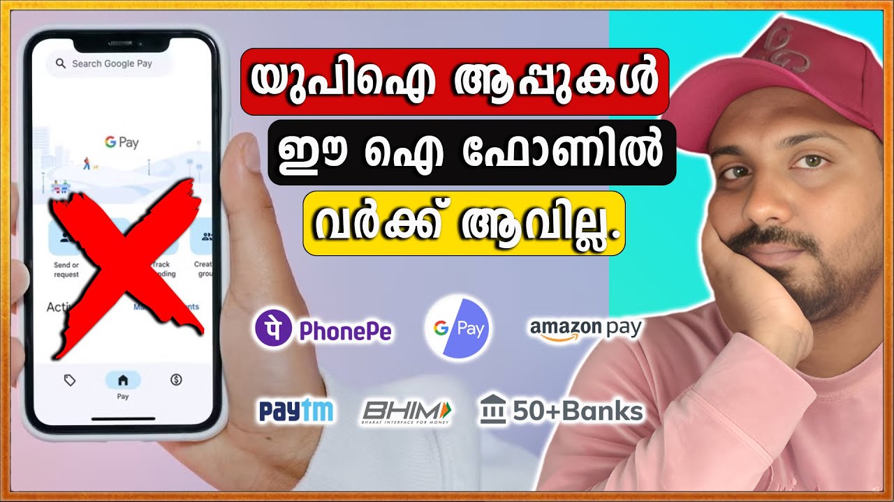 google pay not working in iphone x malayalam | UPI Not Working In iPhone