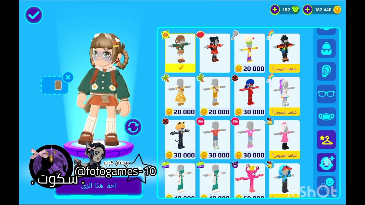 جولة بحسابي 🤩 || هل حسابي غني 🤨