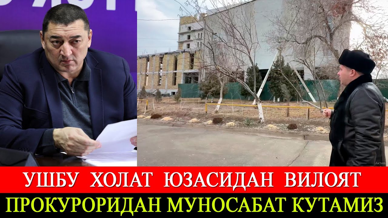 Ушбу холат юзасидан Хоразм вилоят прокуроридан муносабат кутамиз.