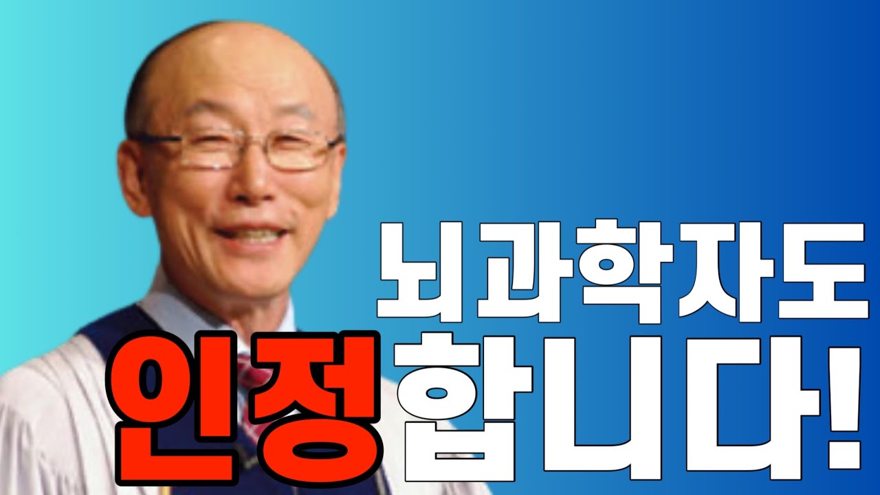 여의도순복음교회 조용기 목사 명설교ㅣ남을 잘되게 하는 말이 결국 나를 잘되게 한다ㅣ데살로니가전서 5장 16-18절ㅣ아주 보통의 하루365