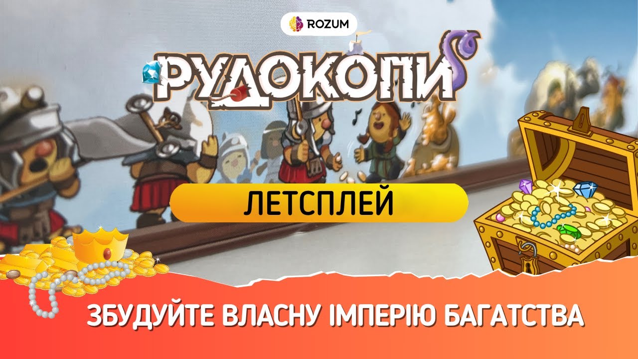 Рудокопи / Imperial Miners / Летсплей