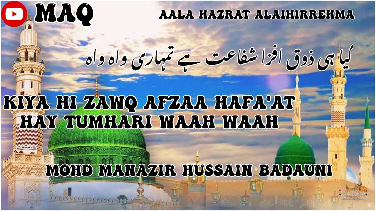 Kiya Hi Zawq Afzaa Shafa'at Hay Tumhari Waah Waah | Mohd Manazir Hussain | Huzur Aala Hazrat
