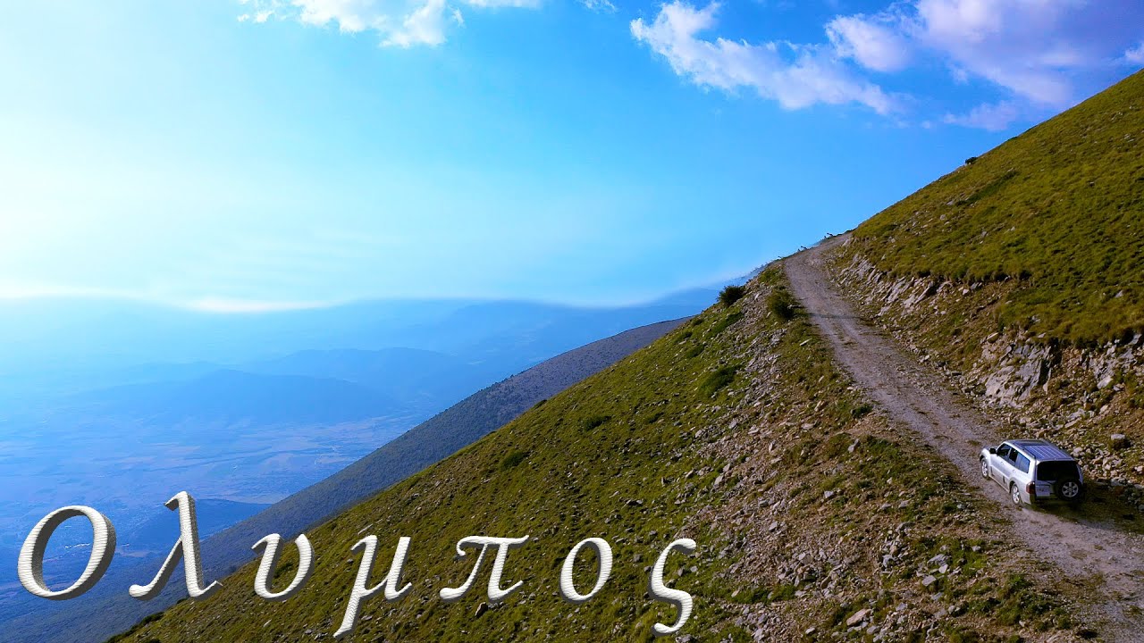 Στον Όλυμπο μαζί με τους μικρούς μας φίλους 