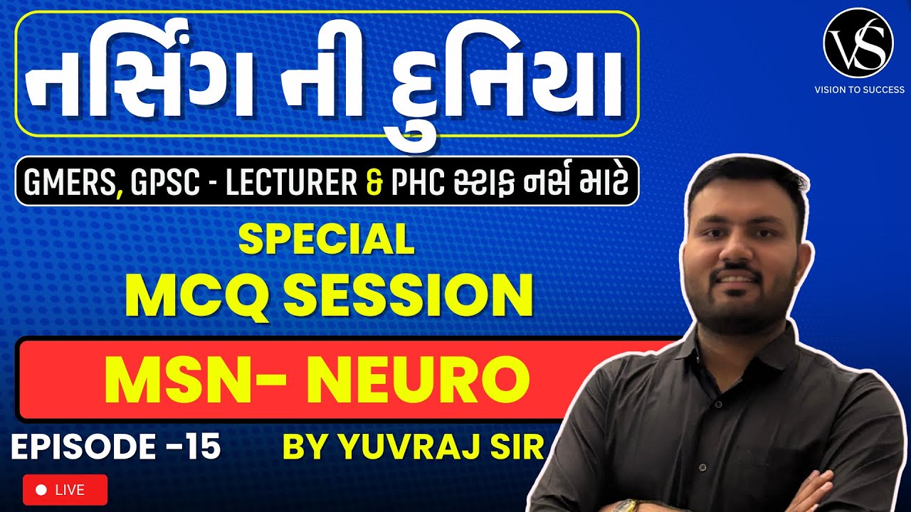 MSN- NEURO MCQ SESSION FOR PHC / GMERS / GPSC LECTURER-2 / FHW / MPHW | YUVRAJ SIR | EP - 15