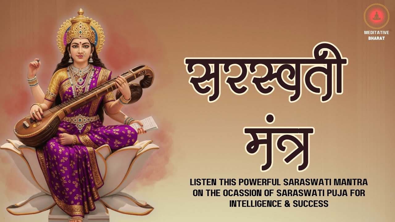 listen this POWERFUL Saraswati Mantra on the Occasion Vasant Panchami for INTELLIGENCE & SUCCESS 