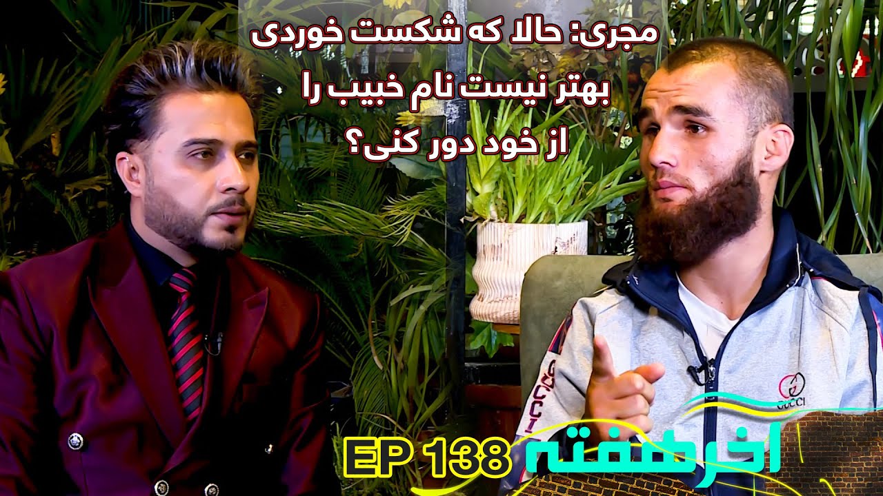 خبیب افغانستان: من و خانواده ام را فحش ندهید؛ این بار خود را آتش میزنم