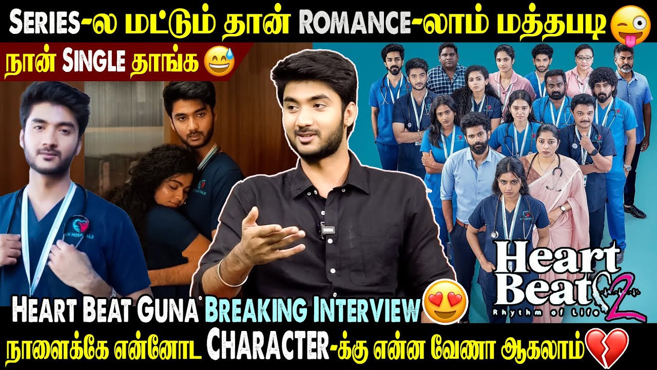 😂Heart Beat SET-ல  நடக்குற அலப்பறைகள் | Actor Guna Opens UP | Malai Murasu Vibe